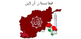Afghanistan Online